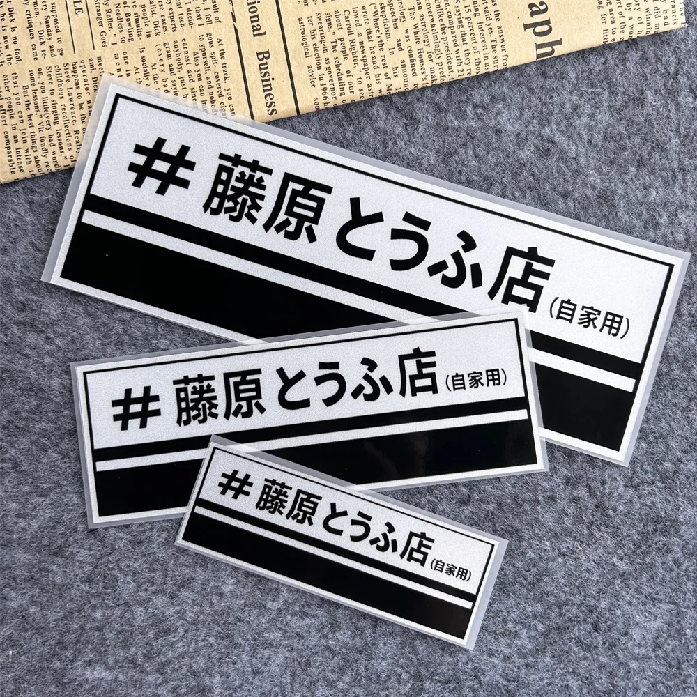 JDM Fujiwara Tofu Shop Reflect - Car Accessories Shop recensie en prijs