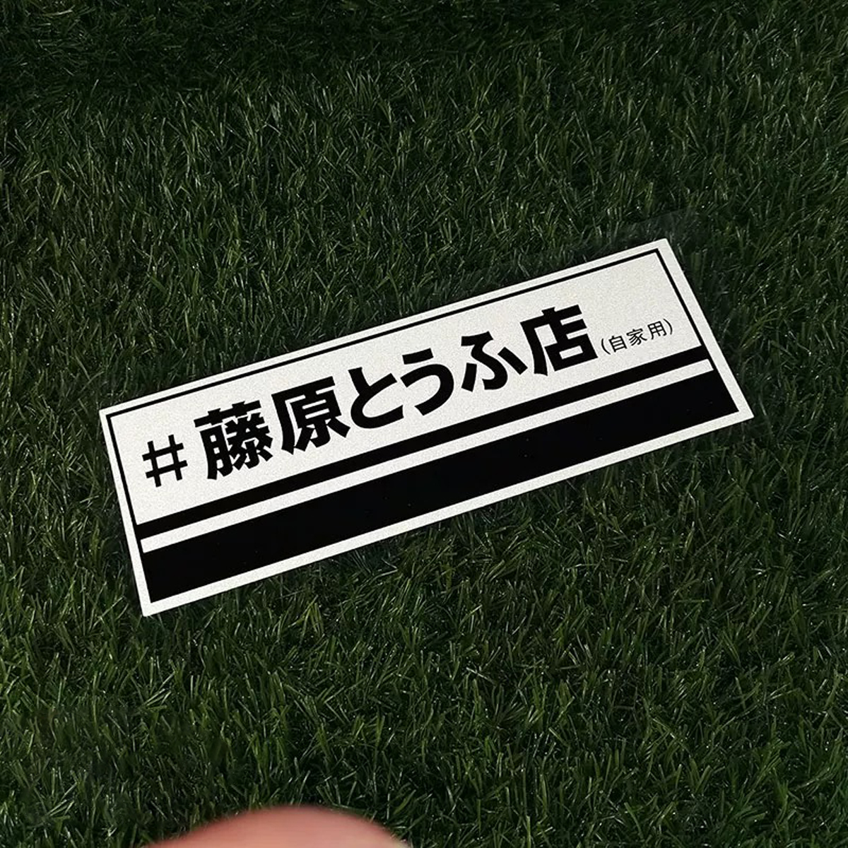 JDM Fujiwara Tofu Shop Reflect - Car Accessories Shop recensie en prijs